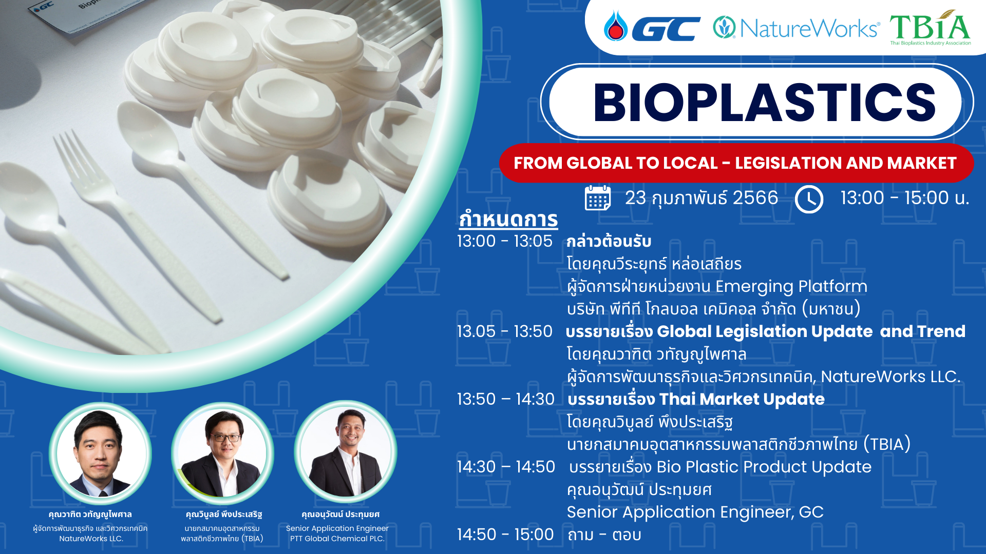 GC จัดงานสัมมนาออนไลน์เรื่อง "Bioplastics: From Global to local - Legislation and Market"